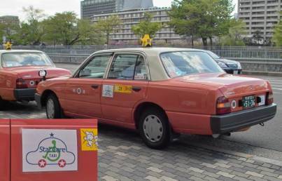 介護資格を持つ乗務員が運転するタクシーの一例(明星自動車の｢スターケアタクシー｣)